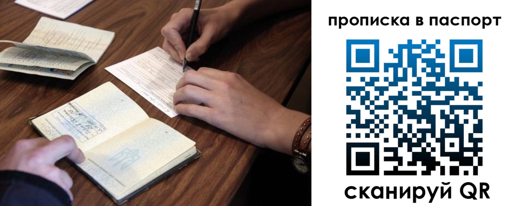 прописка для работы в Дивногорске